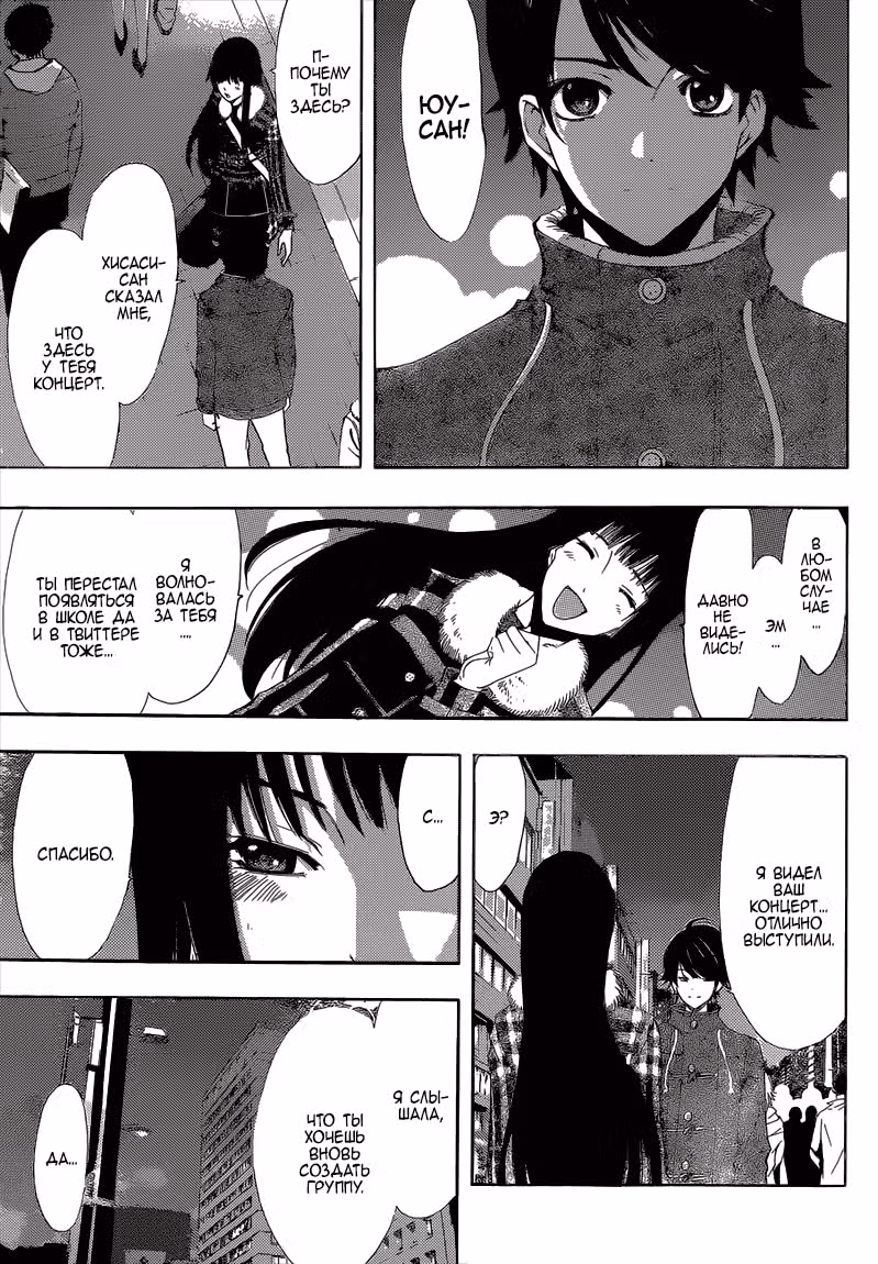 Фука — Том 5 · Глава 42, страница 14