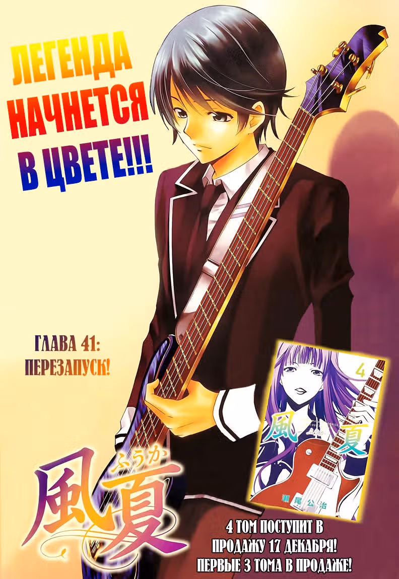 Фука — Том 5 · Глава 41, страница 2
