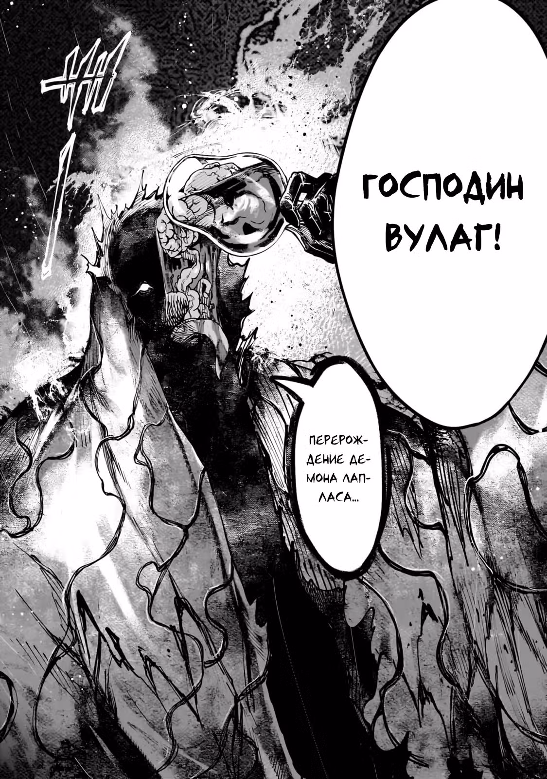 Король троллинга в ином мире — Том 1 · Глава 4.2, страница 11