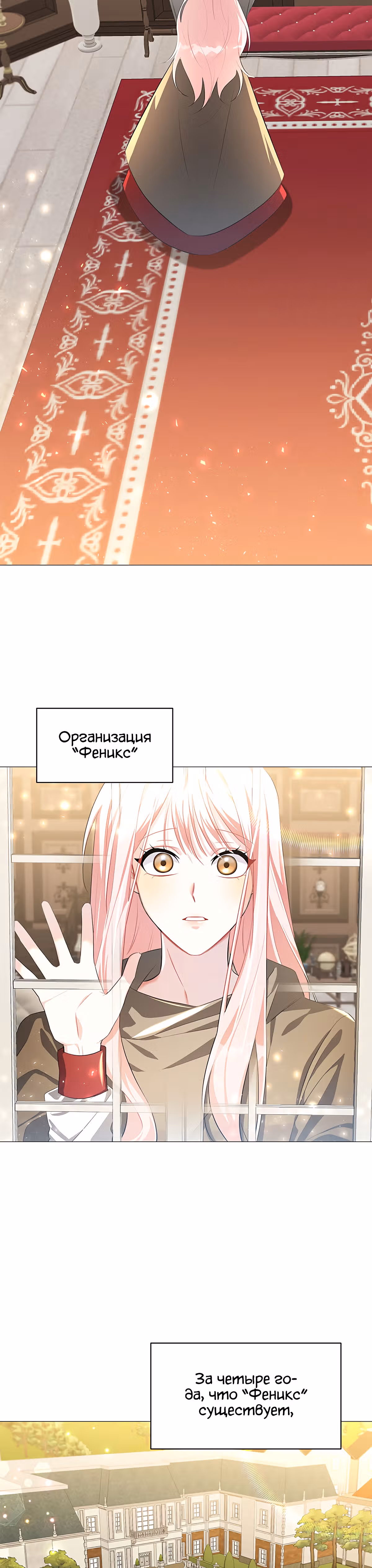 Я не приму твоих сожалений — Том 1 · Глава 36, страница 9