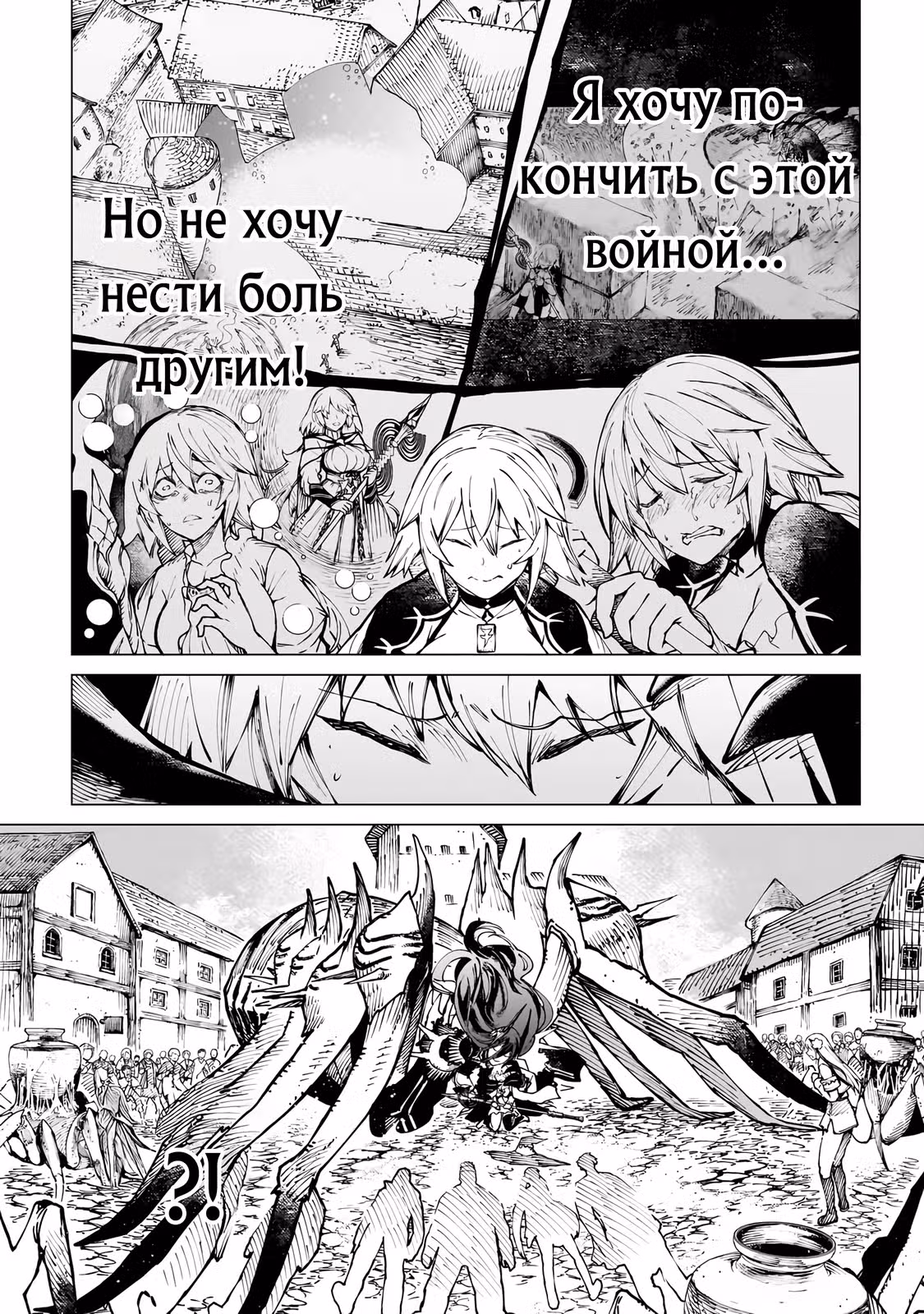Король троллинга в ином мире — Том 1 · Глава 7, страница 6