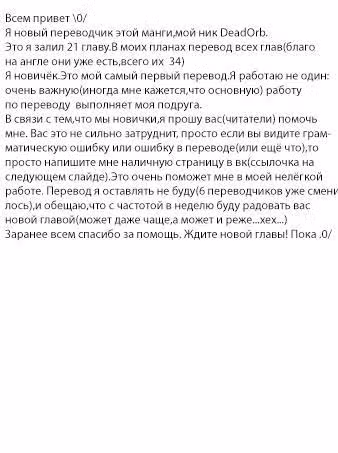 Гауссово размытие — Том 1 · Глава 22, страница 10