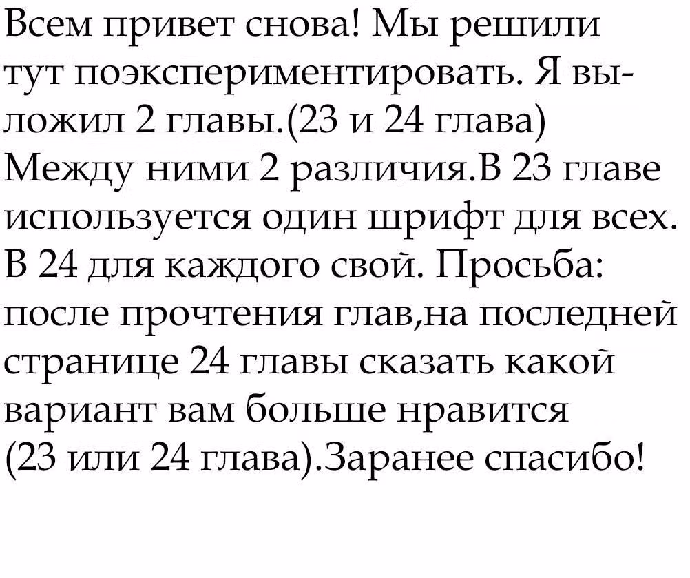 Гауссово размытие — Том 1 · Глава 23, страница 8