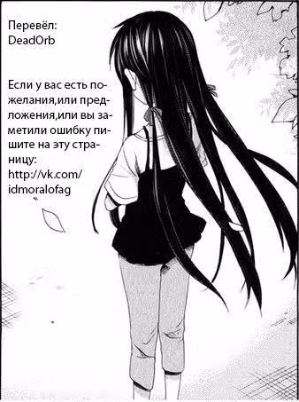 Гауссово размытие — Том 1 · Глава 23, страница 9