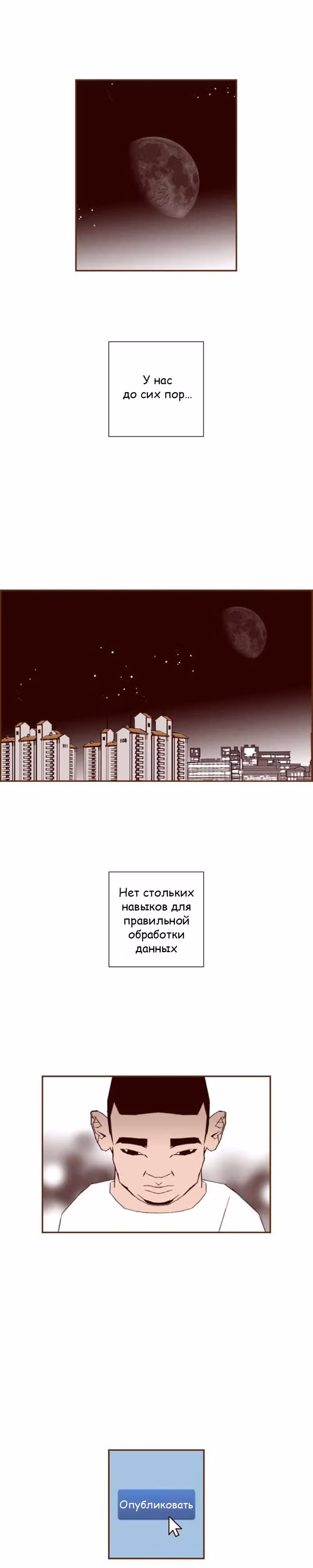 Любовный сигнал — Том 6 · Глава 98, страница 14