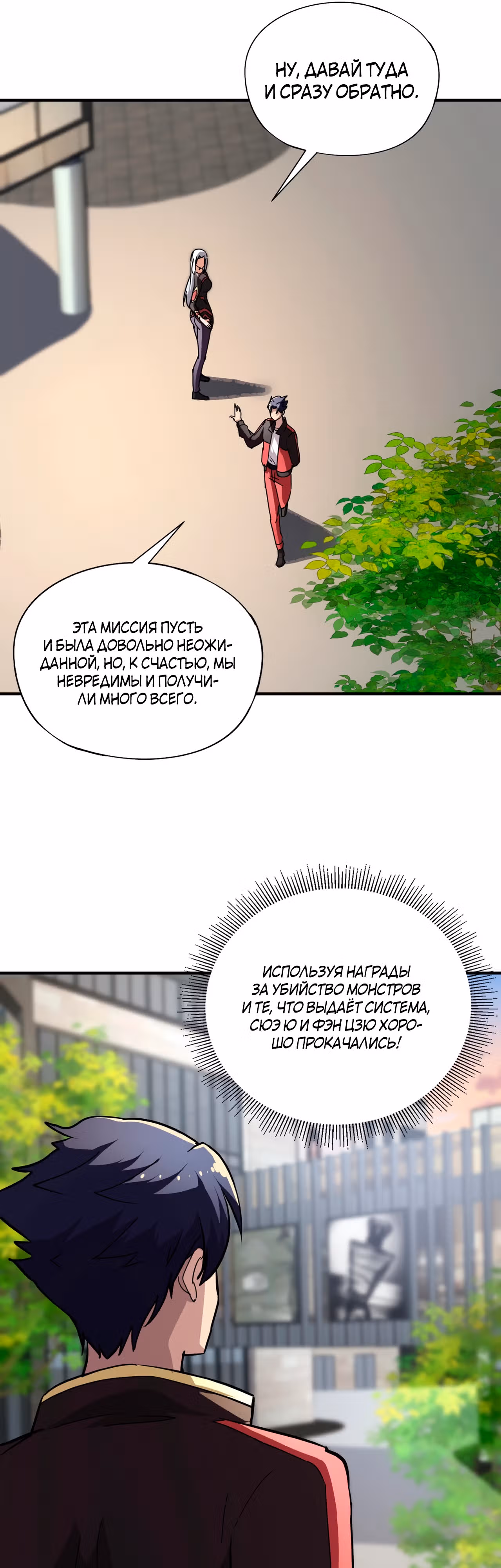 Всенародный дух: мой духовный питомец - женщина-зомби — Том 1 · Глава 41, страница 15
