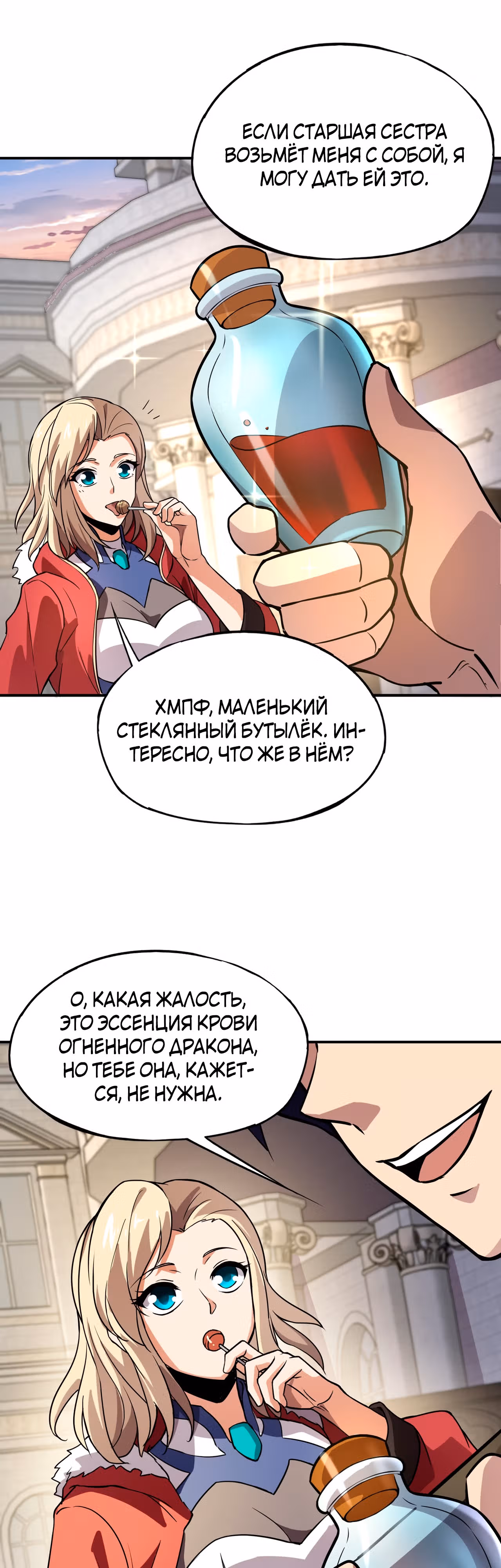 Всенародный дух: мой духовный питомец - женщина-зомби — Том 1 · Глава 41, страница 27