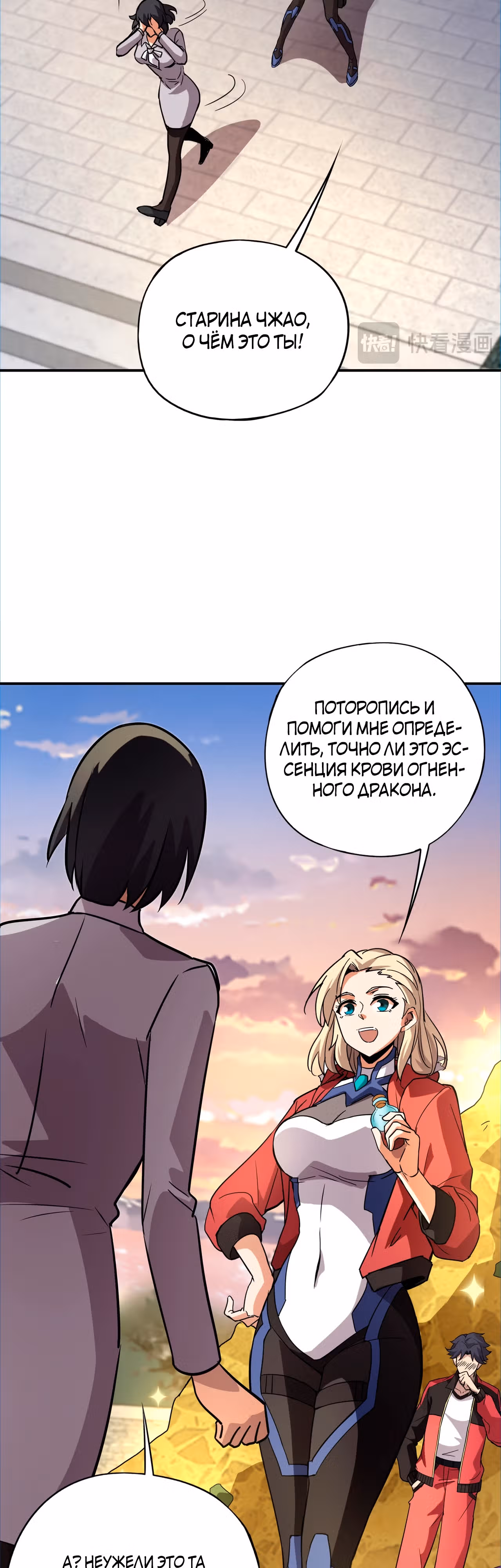 Всенародный дух: мой духовный питомец - женщина-зомби — Том 1 · Глава 41, страница 32