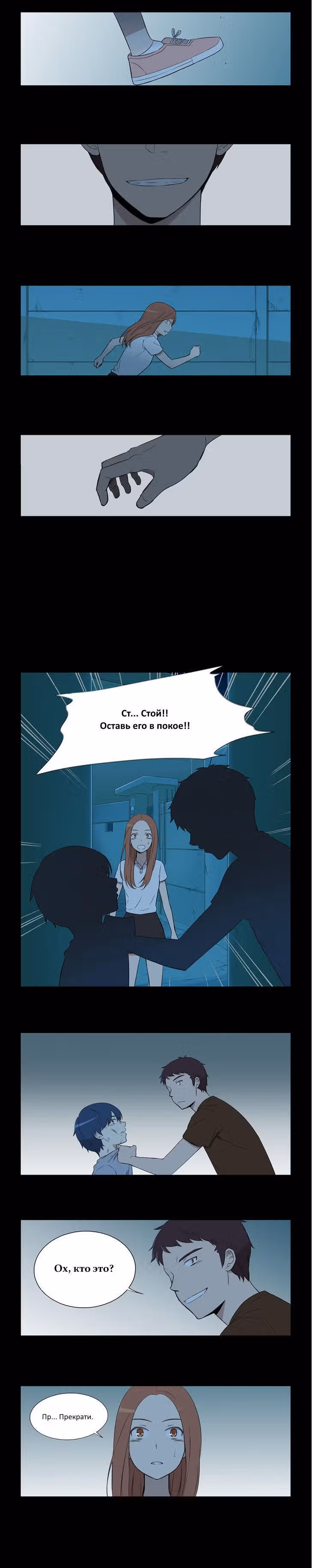 Гауссово размытие — Том 1 · Глава 27, страница 6
