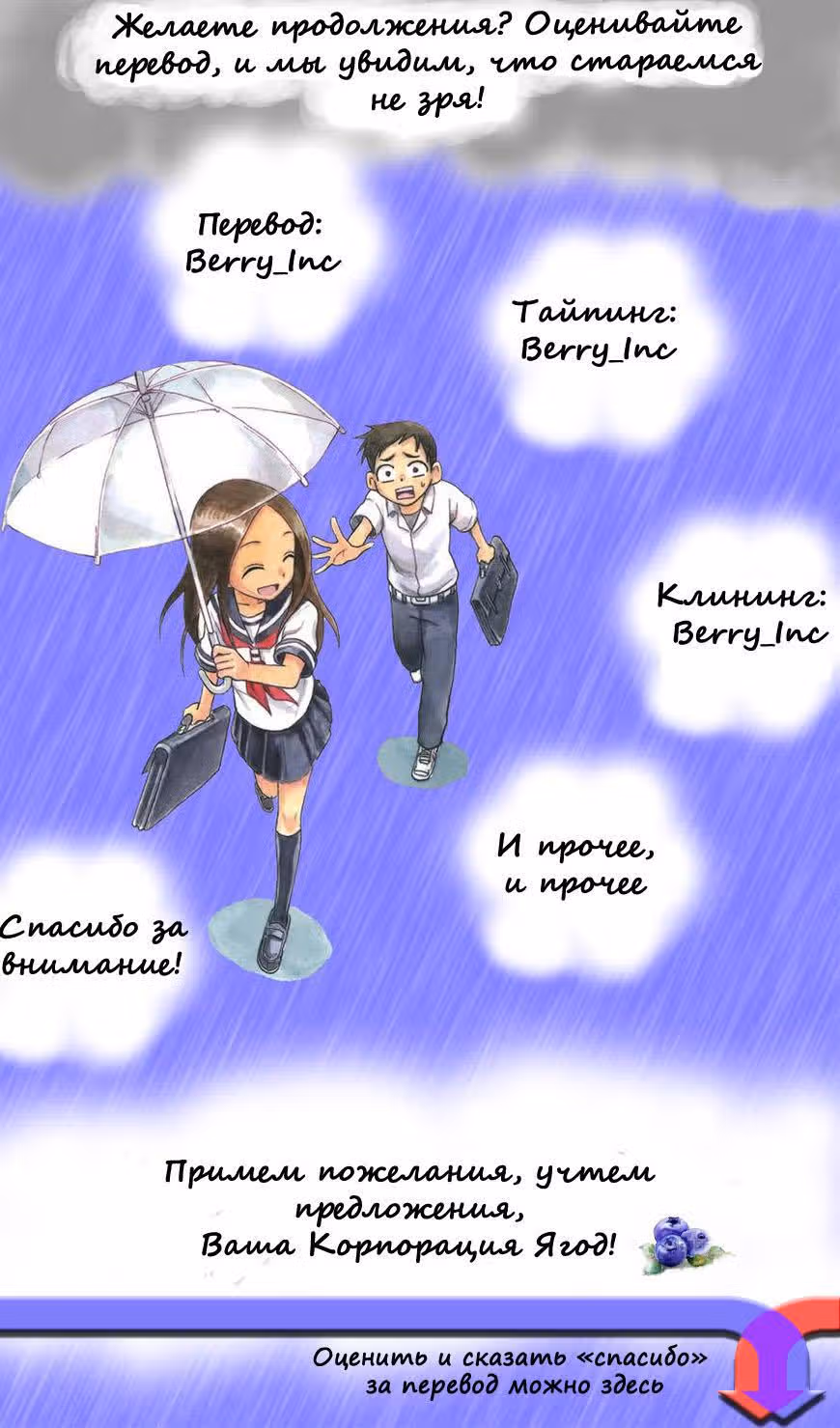 Игры в Оборотней — Том 1 · Глава 2, страница 31