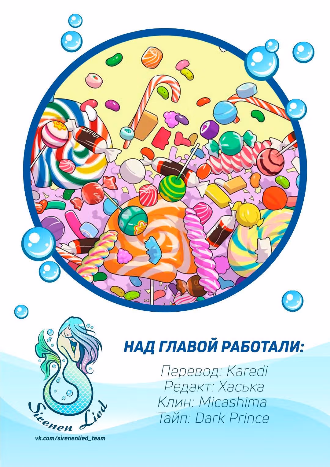 Ужин Кон Бок Хи — Том 1 · Глава 51, страница 11