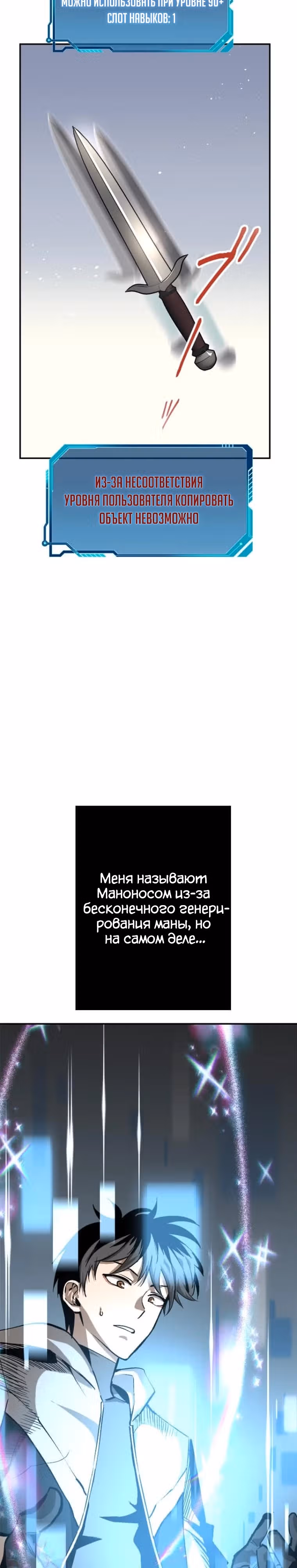 Прокачка в подземелье с навыком копирования — Том 1 · Глава 1, страница 33