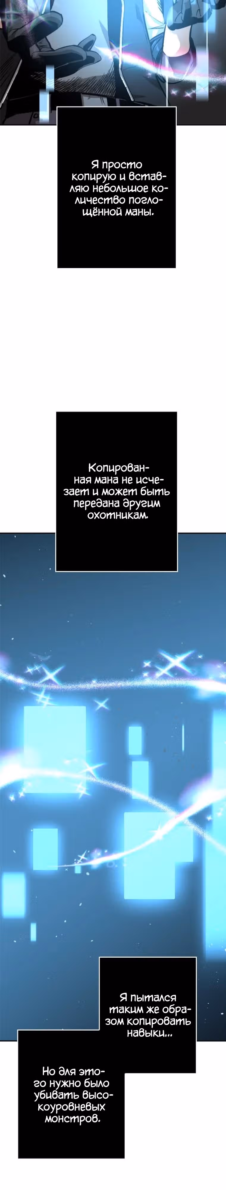 Прокачка в подземелье с навыком копирования — Том 1 · Глава 1, страница 34
