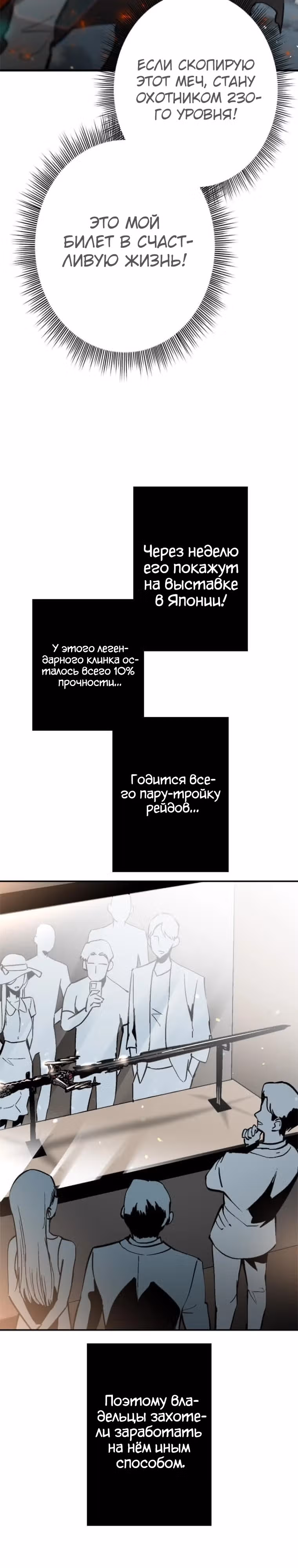 Прокачка в подземелье с навыком копирования — Том 1 · Глава 1, страница 38