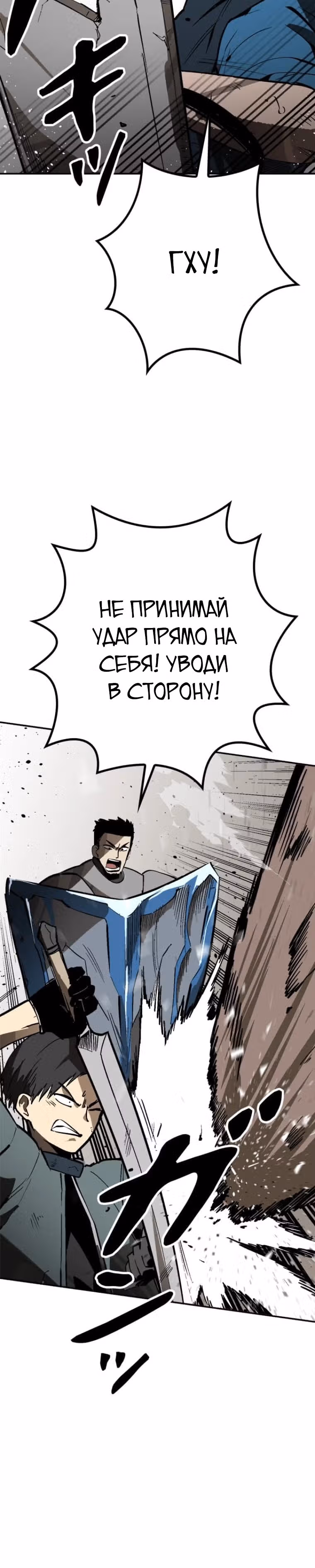 Прокачка в подземелье с навыком копирования — Том 1 · Глава 1, страница 5