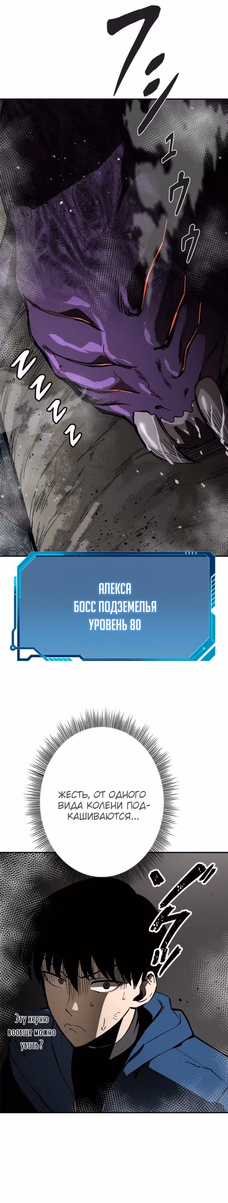 Прокачка в подземелье с навыком копирования — Том 1 · Глава 1, страница 51