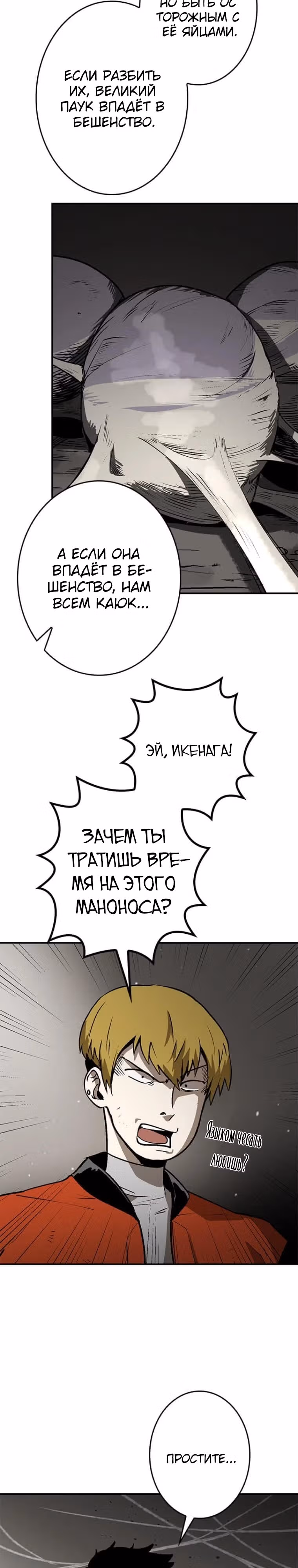 Прокачка в подземелье с навыком копирования — Том 1 · Глава 1, страница 53