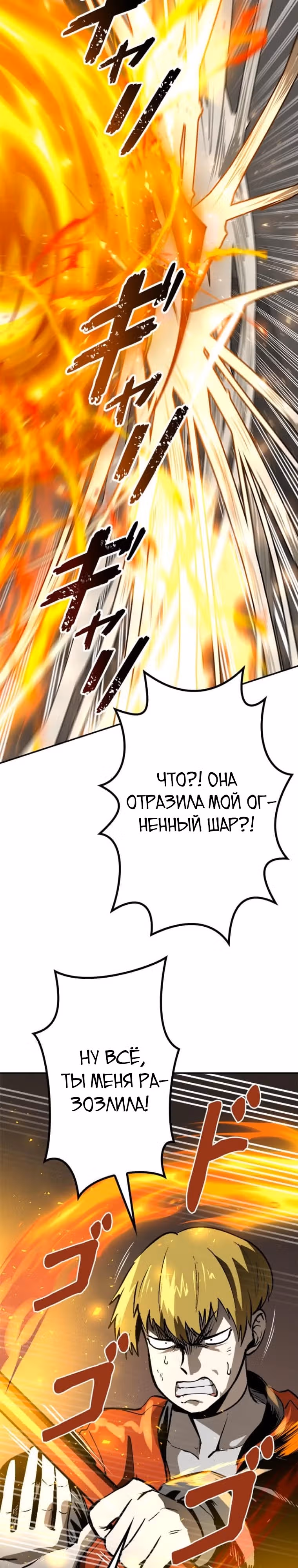 Прокачка в подземелье с навыком копирования — Том 1 · Глава 1, страница 66
