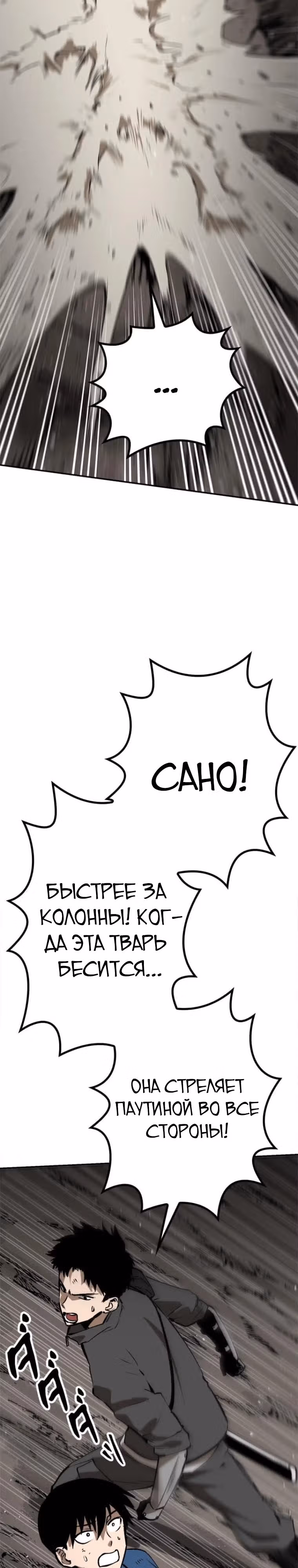 Прокачка в подземелье с навыком копирования — Том 1 · Глава 1, страница 72