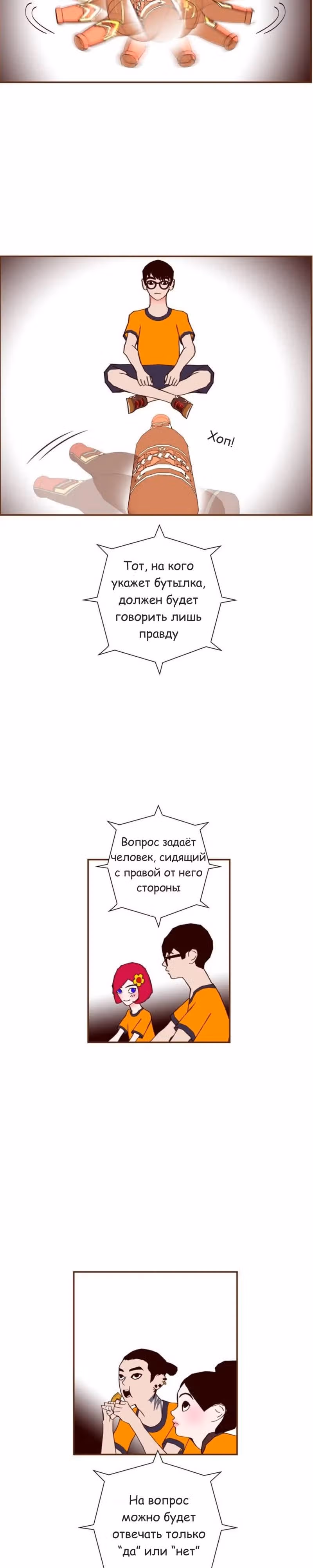 Любовный сигнал — Том 6 · Глава 100, страница 15