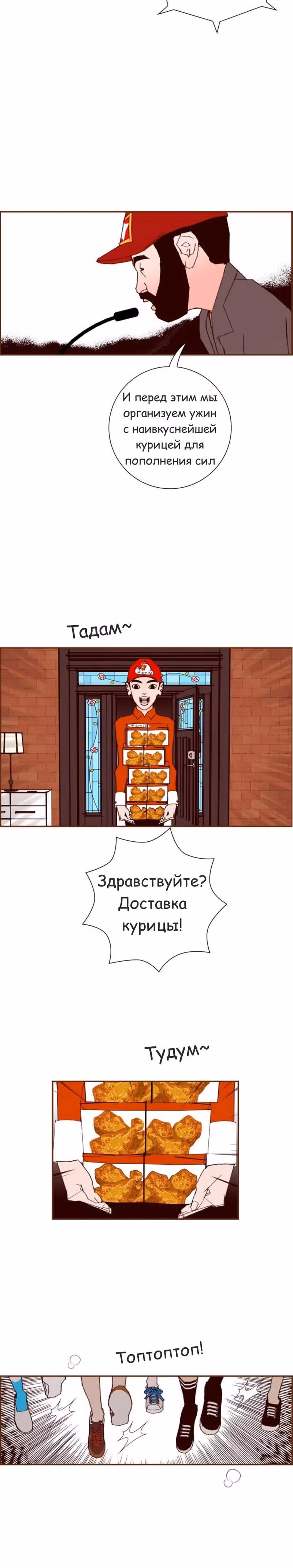 Любовный сигнал — Том 6 · Глава 100, страница 10