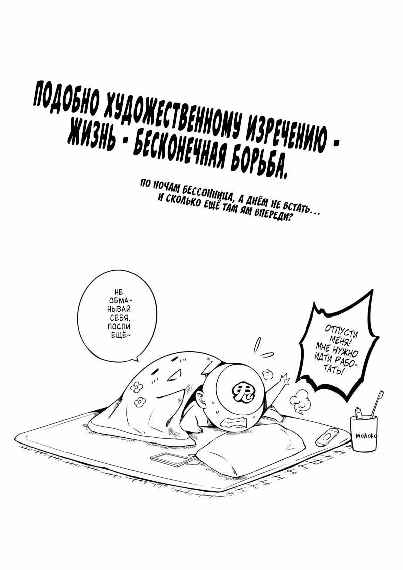 Лживый бог — Том 1 · Глава 3, страница 26