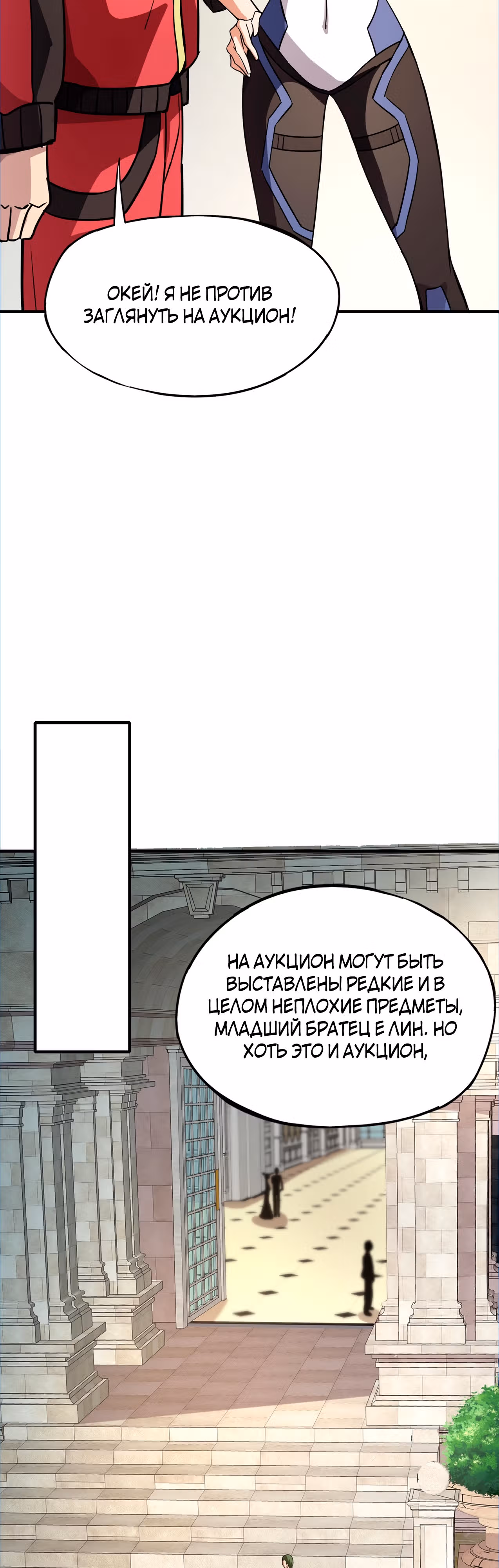 Всенародный дух: мой духовный питомец - женщина-зомби — Том 1 · Глава 42, страница 12