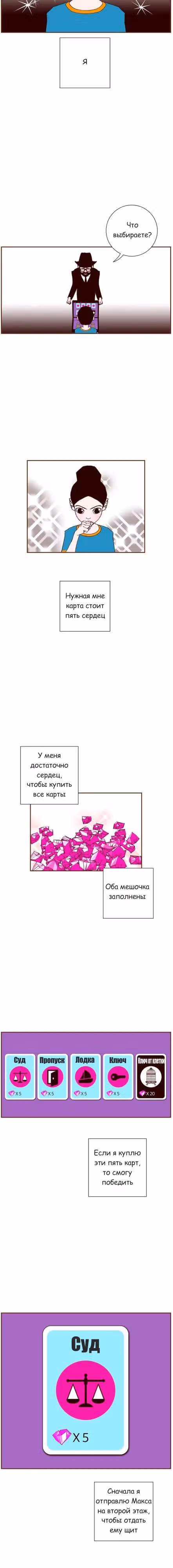 Любовный сигнал — Том 6 · Глава 103, страница 18