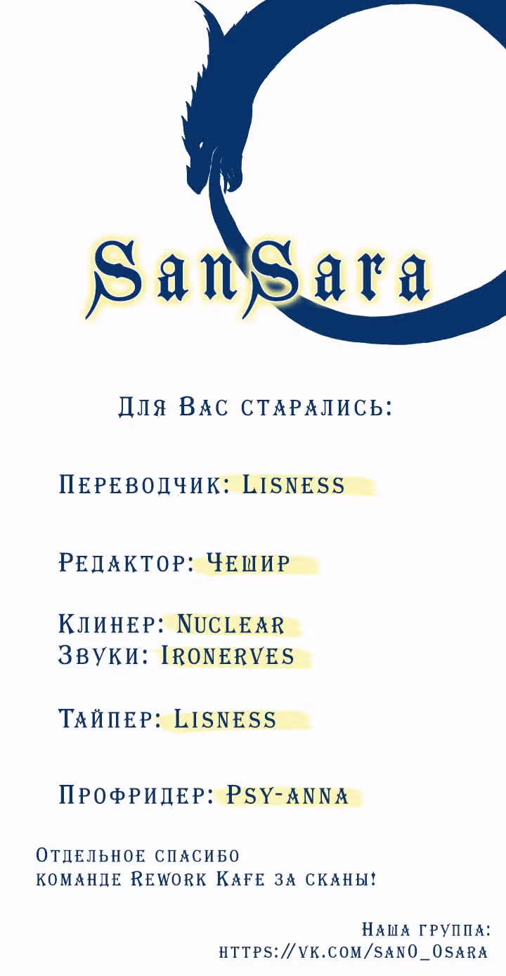 Спасите меня, Принцесса! — Том 1 · Глава 27, страница 55