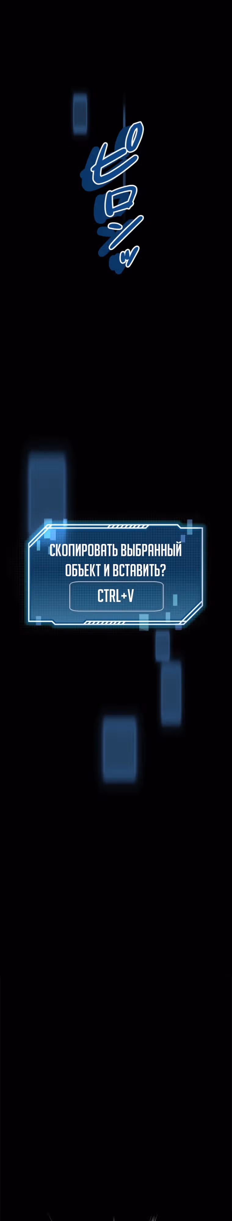 Прокачка в подземелье с навыком копирования — Том 1 · Глава 2, страница 3