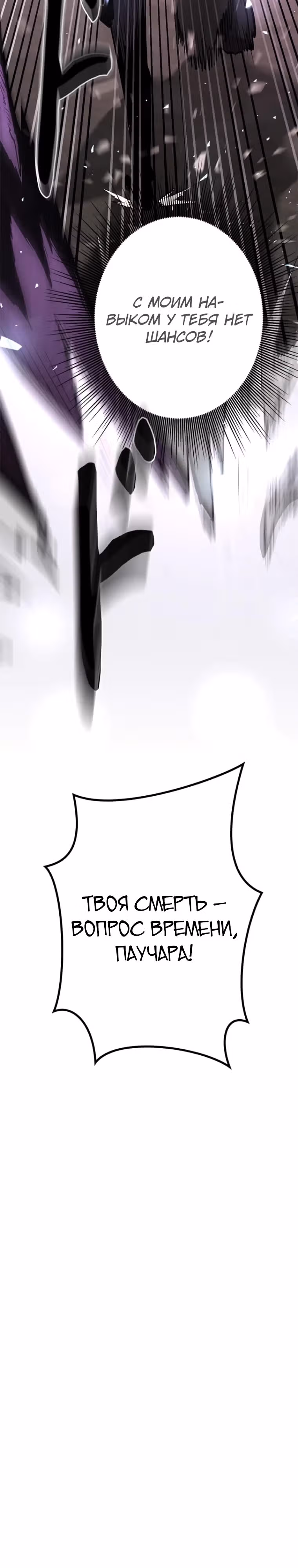Прокачка в подземелье с навыком копирования — Том 1 · Глава 2, страница 22