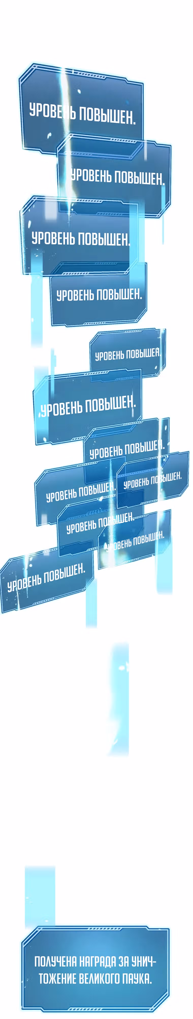 Прокачка в подземелье с навыком копирования — Том 1 · Глава 2, страница 38