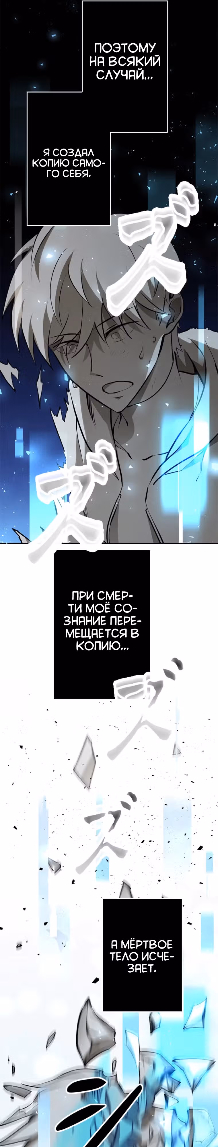 Прокачка в подземелье с навыком копирования — Том 1 · Глава 2, страница 6