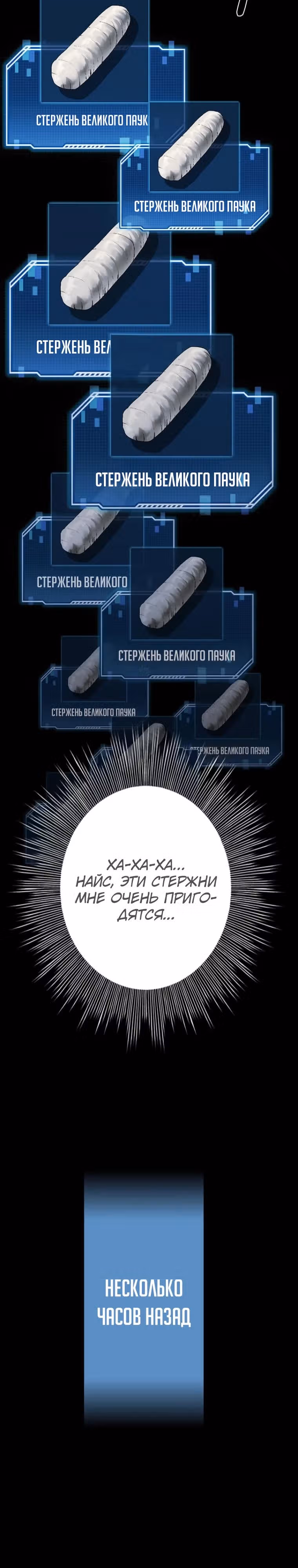 Прокачка в подземелье с навыком копирования — Том 1 · Глава 2, страница 65