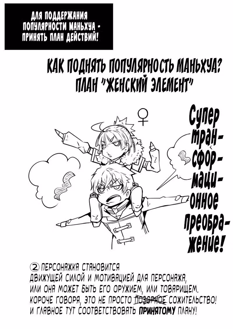 Лживый бог — Том 1 · Глава 6, страница 25