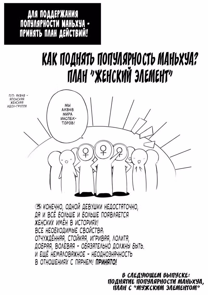 Лживый бог — Том 1 · Глава 6, страница 26