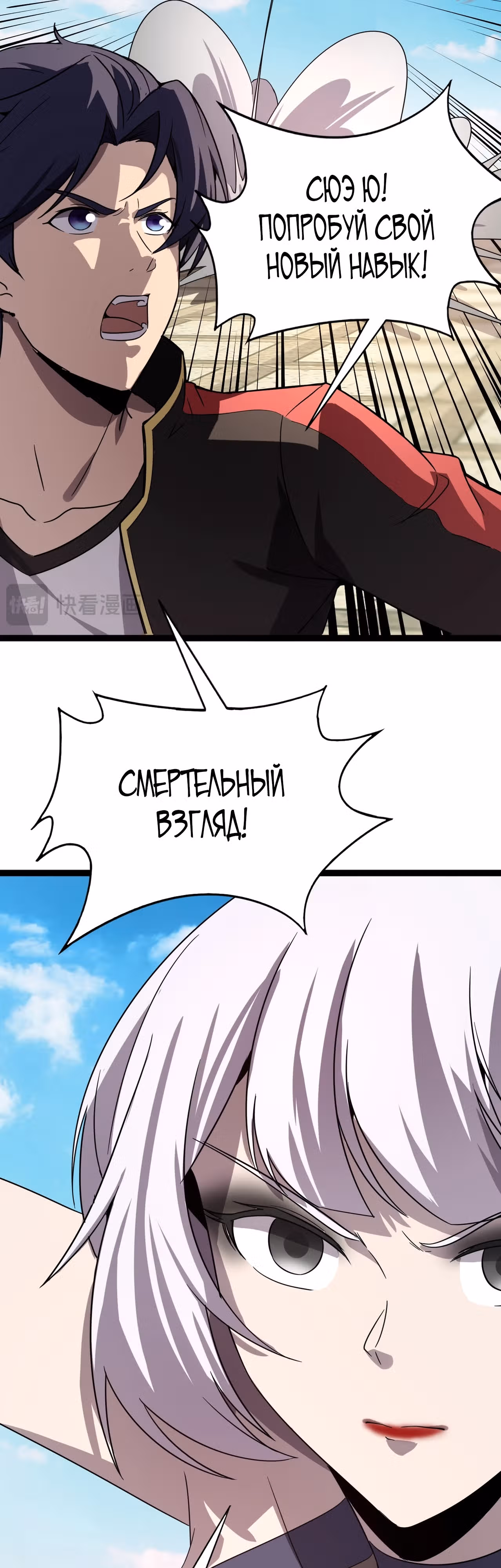 Всенародный дух: мой духовный питомец - женщина-зомби — Том 1 · Глава 44, страница 36