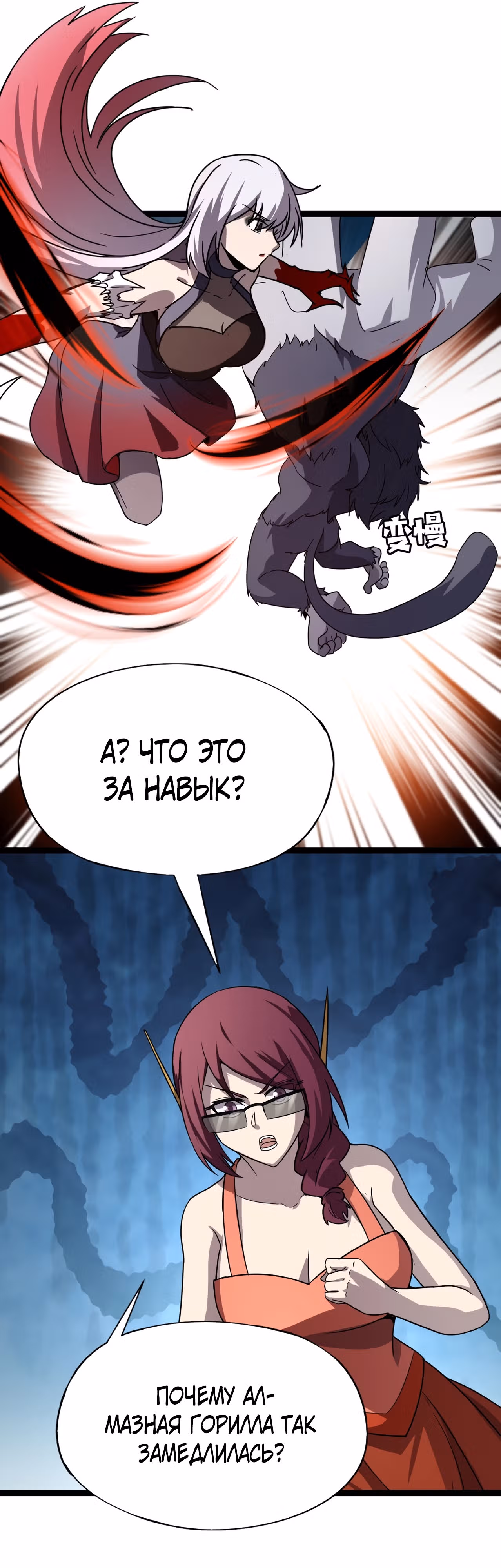 Всенародный дух: мой духовный питомец - женщина-зомби — Том 1 · Глава 44, страница 38