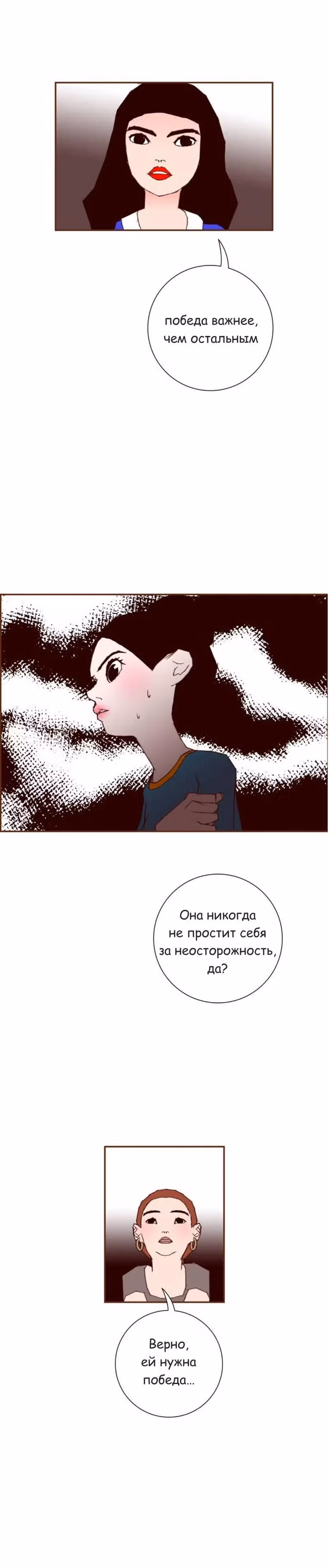 Любовный сигнал — Том 6 · Глава 104, страница 4