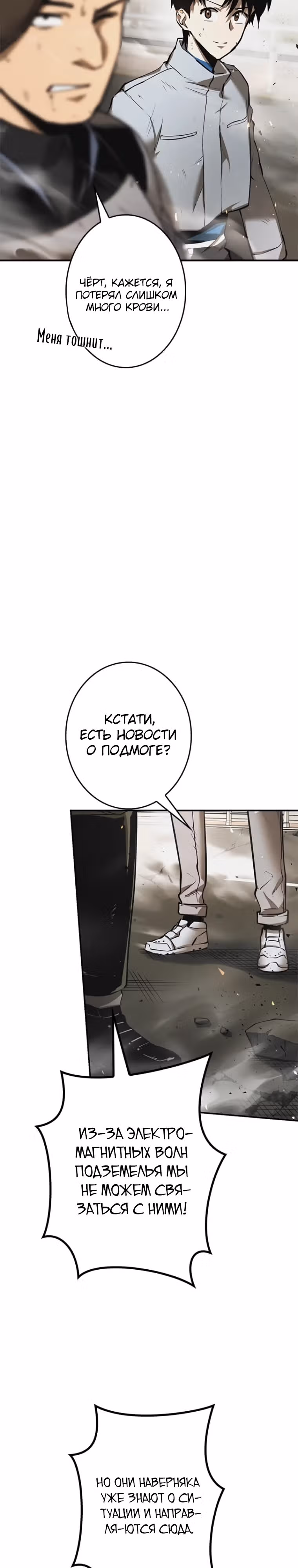 Прокачка в подземелье с навыком копирования — Том 1 · Глава 3, страница 52