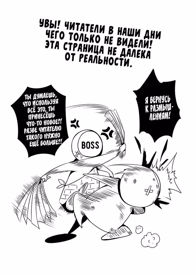 Лживый бог — Том 1 · Глава 10, страница 26