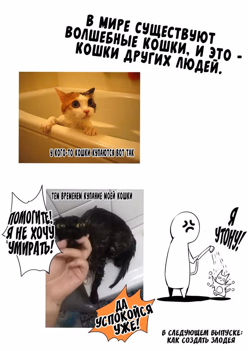Лживый бог — Том 1 · Глава 10, страница 27