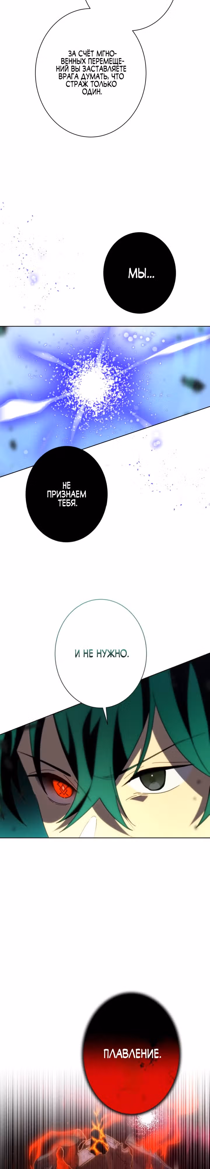Выживший спаситель человечества — Том 1 · Глава 10, страница 18