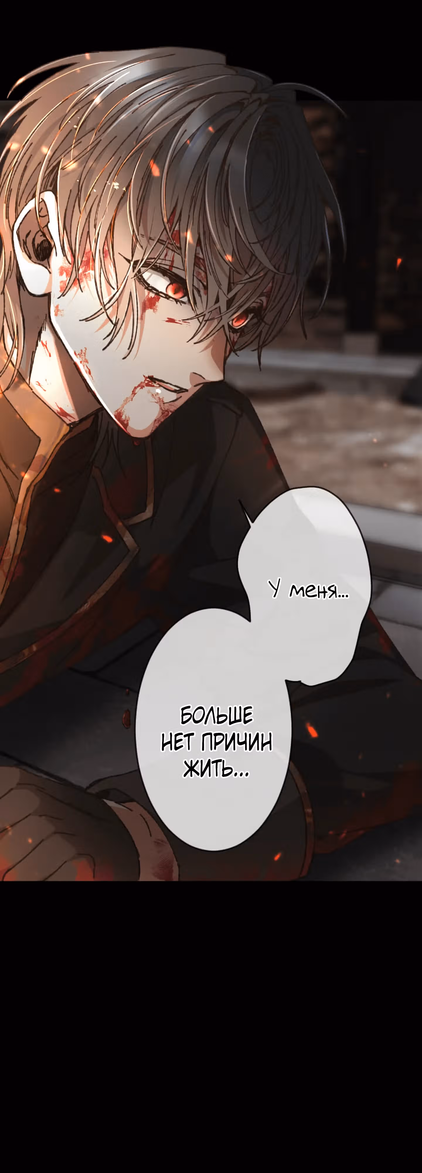 Невеста спящего герцога — Том 1 · Глава 6, страница 15