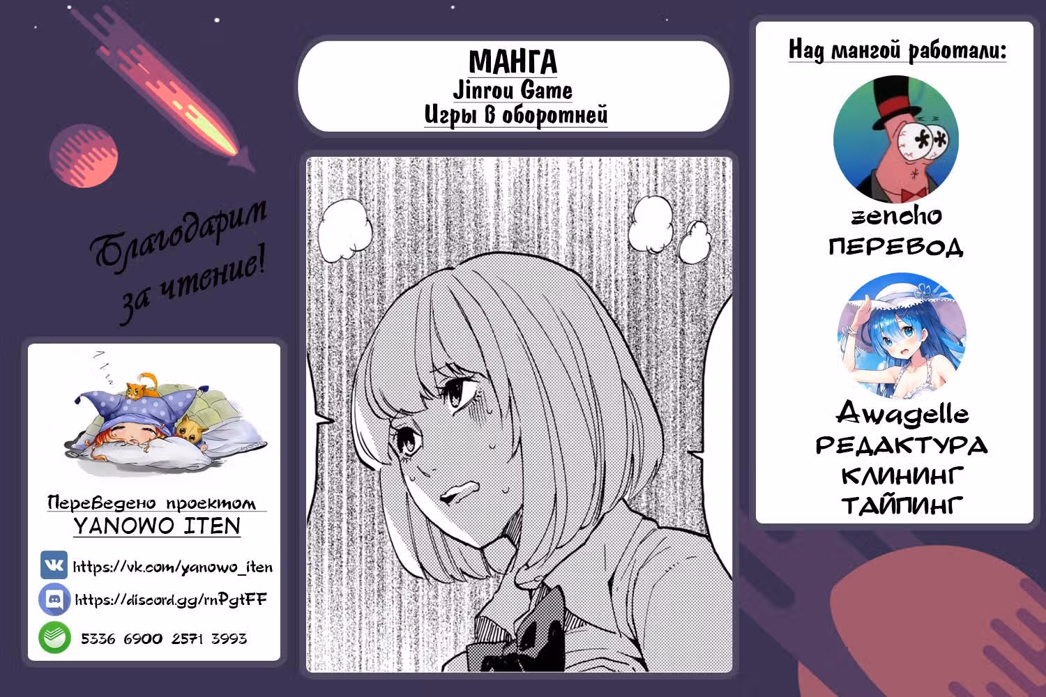 Игры в Оборотней — Том 2 · Глава 10, страница 29