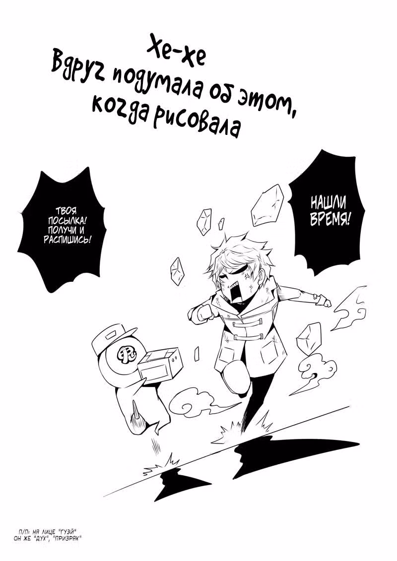 Лживый бог — Том 1 · Глава 11, страница 26
