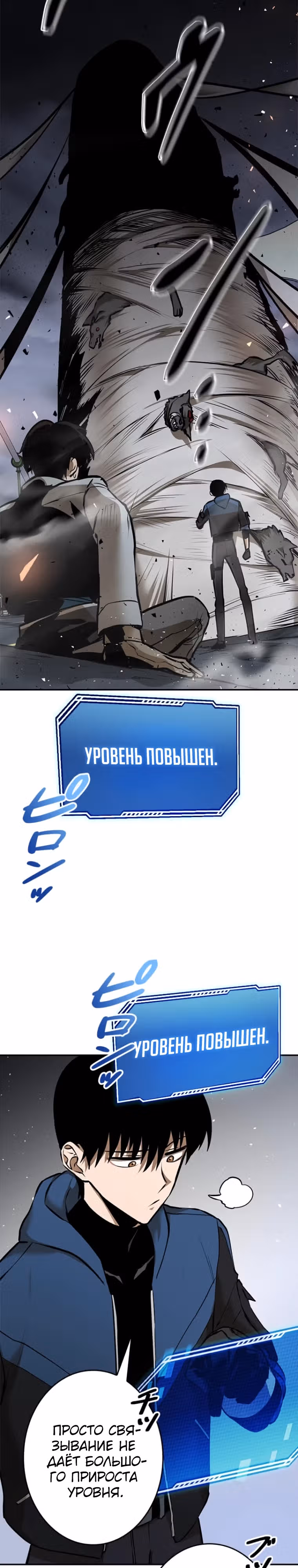 Прокачка в подземелье с навыком копирования — Том 1 · Глава 4, страница 39