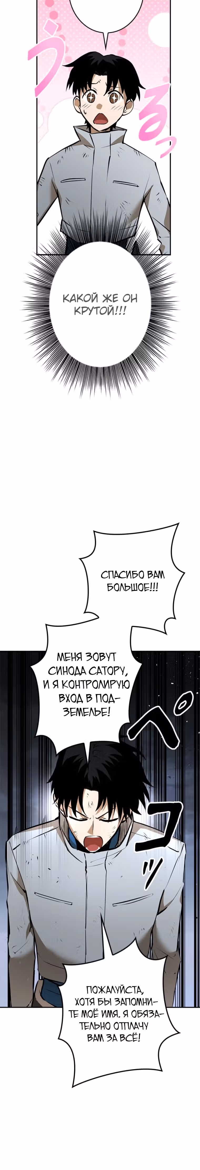 Прокачка в подземелье с навыком копирования — Том 1 · Глава 4, страница 46