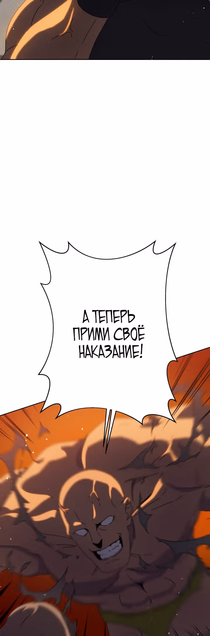 Выживший спаситель человечества — Том 1 · Глава 11, страница 16