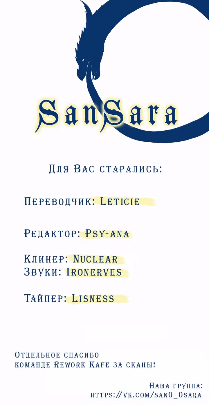 Спасите меня, Принцесса! — Том 1 · Глава 30, страница 56